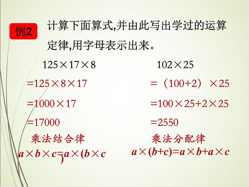 人教版数学六下总复习1.6  式与方程ppt课件+教案+同步练习05