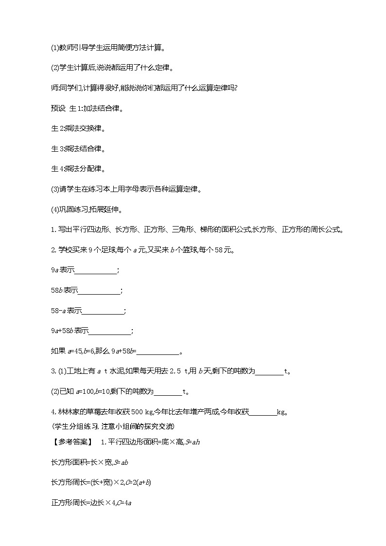 人教版数学六下总复习1.6  式与方程ppt课件+教案+同步练习03