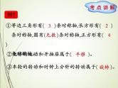 人教版数学六下总复习2.3  图形的运动ppt课件+教案+同步练习