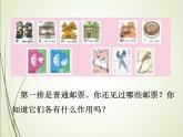 人教版數(shù)學(xué)六下總復(fù)習(xí)5.3  郵票中的數(shù)學(xué)問題ppt課件+教案+同步練習(xí)