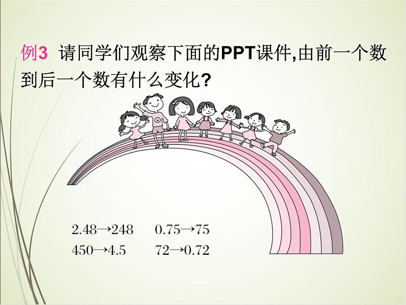 人教版数学六下总复习1.2  数的认识（2）ppt课件+教案+同步练习06