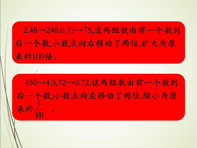 人教版数学六下总复习1.2  数的认识（2）ppt课件+教案+同步练习07