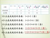 人教版数学六下总复习4.1  数学思考ppt课件+教案+同步练习