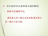 人教版数学六下总复习2.4  图形与位置ppt课件+教案+同步练习