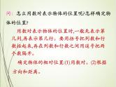 人教版数学六下总复习2.4  图形与位置ppt课件+教案+同步练习