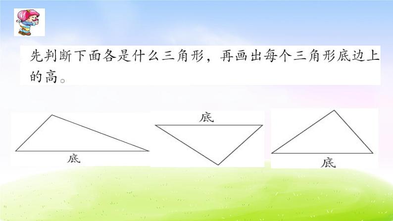 苏教版四下数学第七单元第6课时练习十三6-14课件PPT第2页