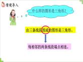 人教版数学四年级下册第五单元第3课时 三角形三边关系课件PPT