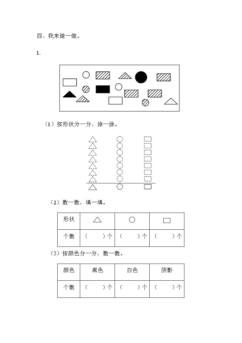 第九单元检测卷含答案 青岛版(六三制)小学数学一下02
