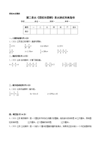小学数学苏教版六年级下册二 圆柱和圆锥精品单元测试当堂达标检测题