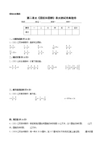 六年级下册二 圆柱和圆锥优秀单元测试课后测评