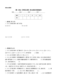 苏教版五年级下册一 简易方程精品单元测试同步练习题