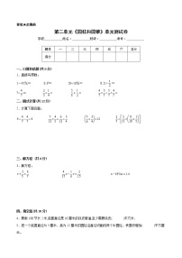 苏教版六年级下册二 圆柱和圆锥精品单元测试达标测试