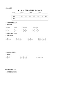 小学苏教版二 圆柱和圆锥优秀单元测试同步测试题