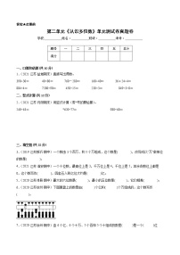 苏教版四年级下册二 认识多位数精品单元测试课时练习