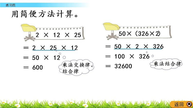 2.4 练习四第4页