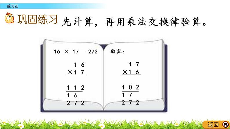 2.4 练习四第5页