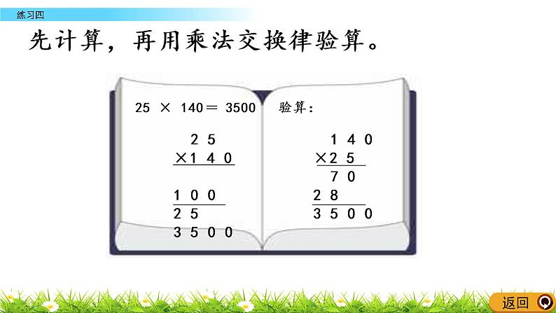 2.4 练习四第6页