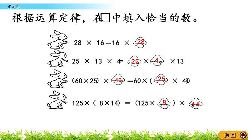 2.4 练习四第7页