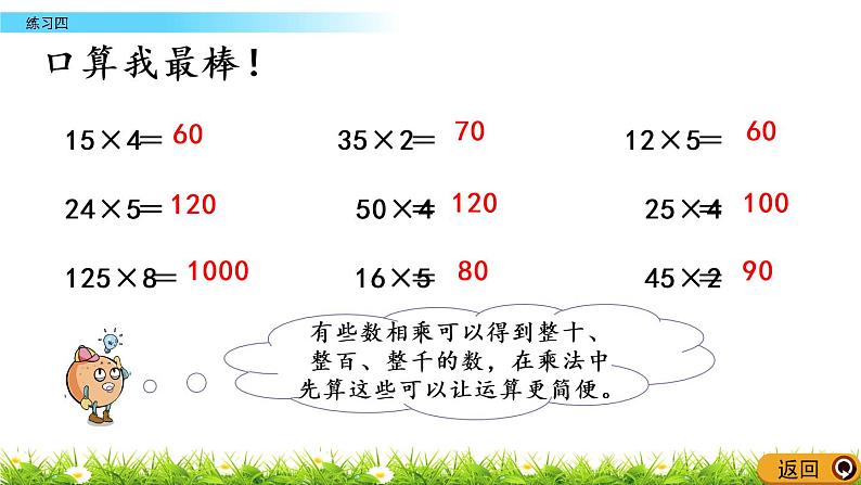 2.4 练习四第8页