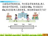 西師大版四年級(jí)下冊(cè)數(shù)學(xué) 第二單元 《乘除法的關(guān)系和運(yùn)算律》 練習(xí)六  PPT課件+同步練習(xí)（含答案）