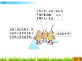 西师大版四年级下册数学 第四单元 《三角形》练习十 PPT课件+同步练习（含答案）