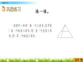 西师大版四年级下册数学 第四单元 《三角形》练习十二 PPT课件+同步练习（含答案）