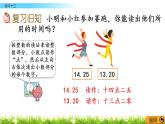 西师大版四年级下册数学 第五单元 《小数》练习十三 PPT课件+同步练习（含答案）