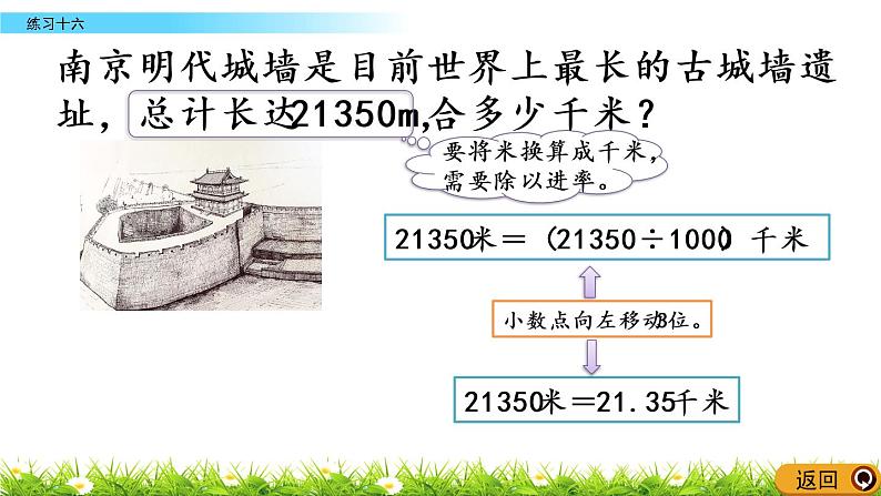 5.9 练习十六第5页