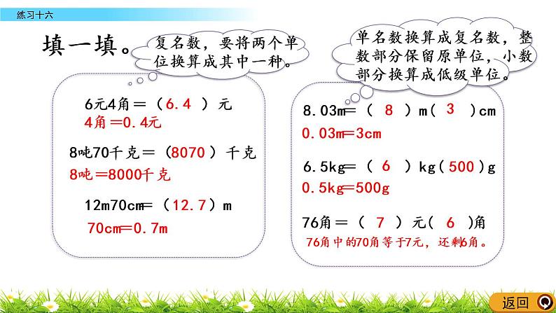 5.9 练习十六第6页