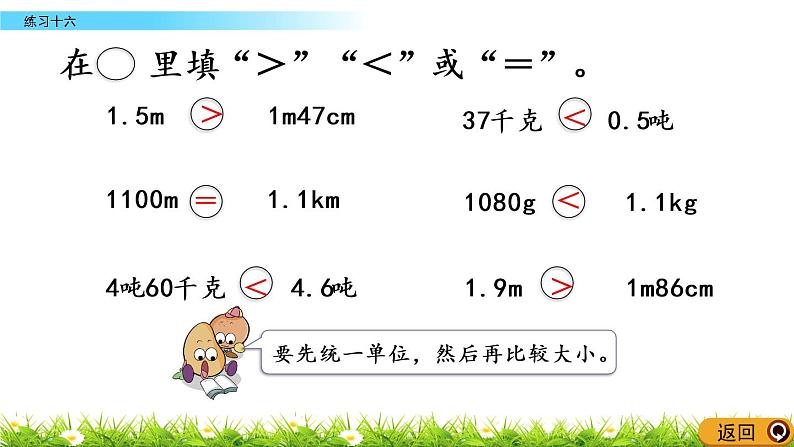 5.9 练习十六第8页