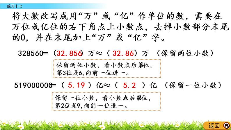 5.11 练习十七第6页