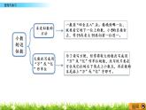 西师大版四年级下册数学 第五单元 《小数》单元复习 PPT课件+同步练习（含答案）