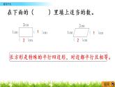西師大版四年級下冊數(shù)學(xué) 第六單元 《平行四邊形和梯形》練習(xí)十九 PPT課件+同步練習(xí)（含答案）