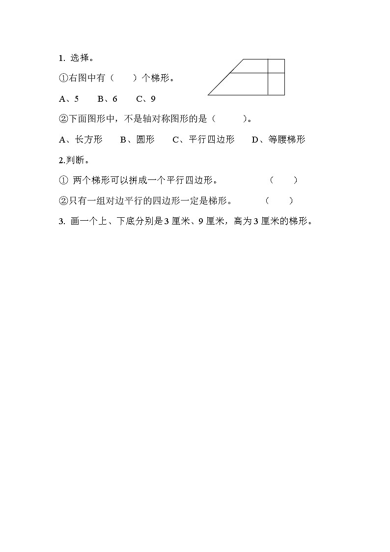 6.4 练习二十第1页
