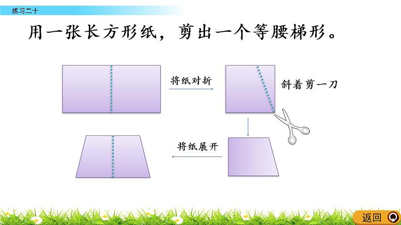6.4 练习二十第6页