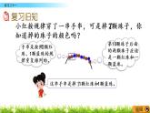 西師大版四年級下冊數(shù)學(xué) 第六單元 《平行四邊形和梯形》練習(xí)二十一 PPT課件+同步練習(xí)（含答案）