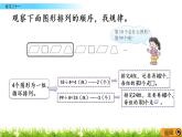 西師大版四年級下冊數(shù)學(xué) 第六單元 《平行四邊形和梯形》練習(xí)二十一 PPT課件+同步練習(xí)（含答案）