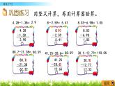 西师大版四年级下册数学 第七单元 《小数的加法和减法》练习二十二 PPT课件+同步练习（含答案）