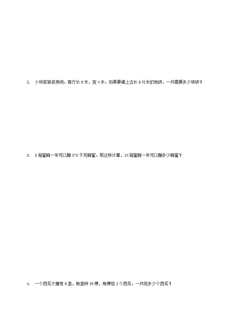 三年级下册数学试题--期末测试卷2  人教版 (含答案)03