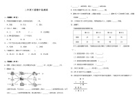 三年级下册数学试题--期中检测卷   人教版 （含答案）