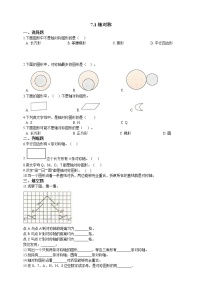 小学轴对称课后测评