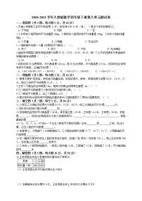 人教版四年级下册10 总复习单元测试复习练习题