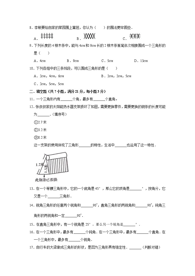 四年级下册数学试题--第5单元 人教版 含答案第2页