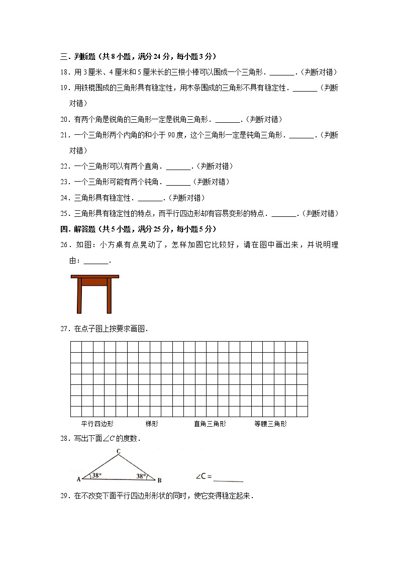 四年级下册数学试题--第5单元 人教版 含答案第3页
