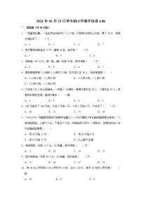 人教版四年级下册9 数学广角 ——鸡兔同笼当堂达标检测题