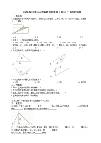 人教版四年级下册5 三角形三角形的特性课后练习题