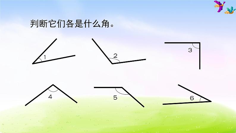 苏教版四下数学第七单元第4课时三角形的分类课件第4页