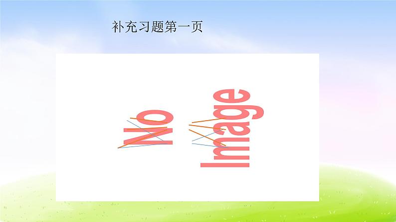 苏教版五年级下册数学第三单元复习课件第一单元（1）第4页