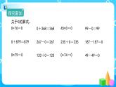 1.3《有关0的运算》课件+教案+练习+导学案+备课方案