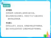 1.3《有关0的运算》课件+教案+练习+导学案+备课方案